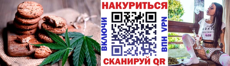Печенье с ТГК марихуана  Зуевка 