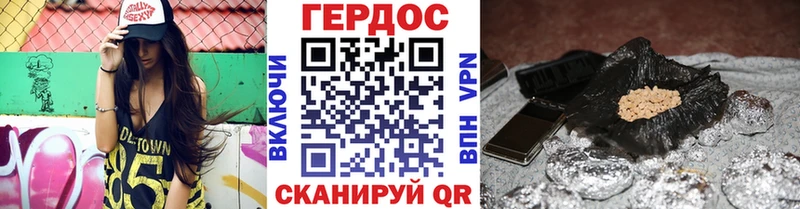 Героин хмурый  гидра вход  Зуевка 