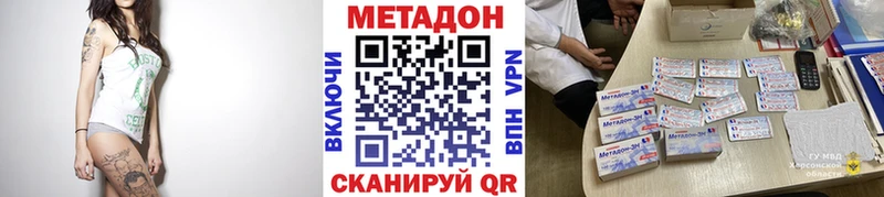 цена   Зуевка  Метадон кристалл 